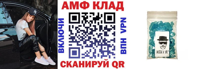 Купить где Ялуторовск АМФ 98%