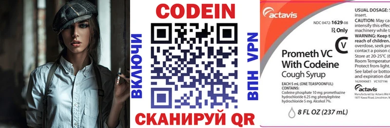 Codein напиток Lean (лин)  Купить  Ялуторовск 