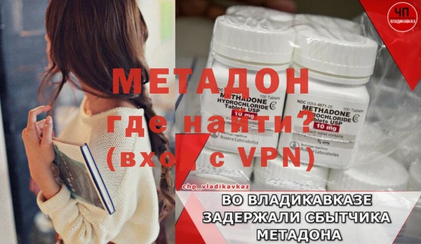 метадон Гусь-Хрустальный